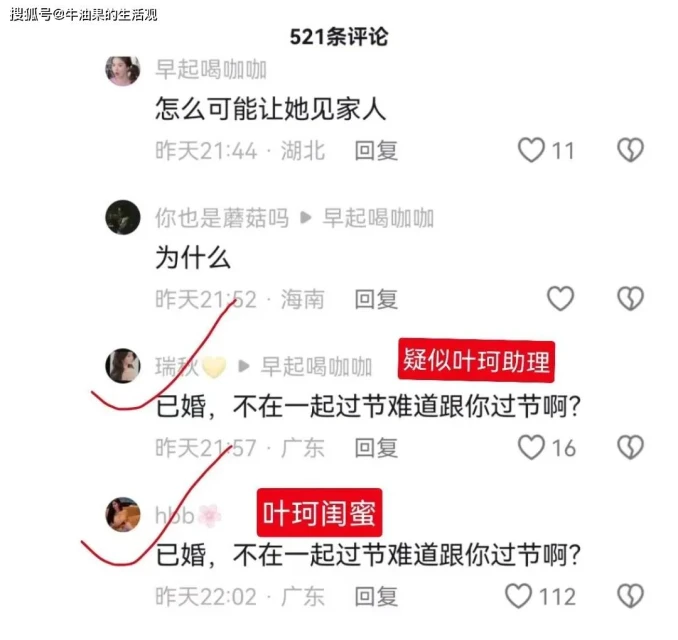 黃曉明官宣戀情，在一起但是沒結婚，葉珂曬聊天記錄宣誓主權