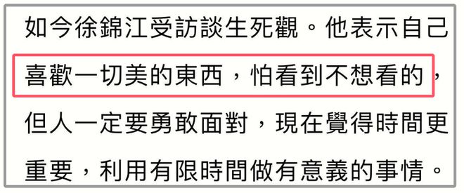 「鰲拜」徐錦江拍三級片 , 患抑鬱症10年 , 兩度輕生獲老婆救救！