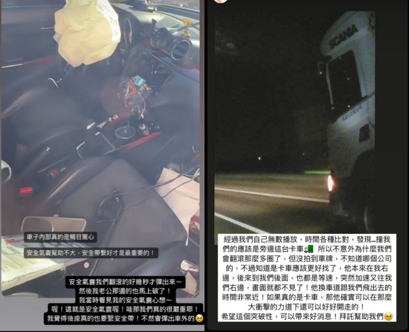 國道遇驚悚車禍！女星五熊被撞飛「翻好幾圈」 無助求救：肇事者逃逸