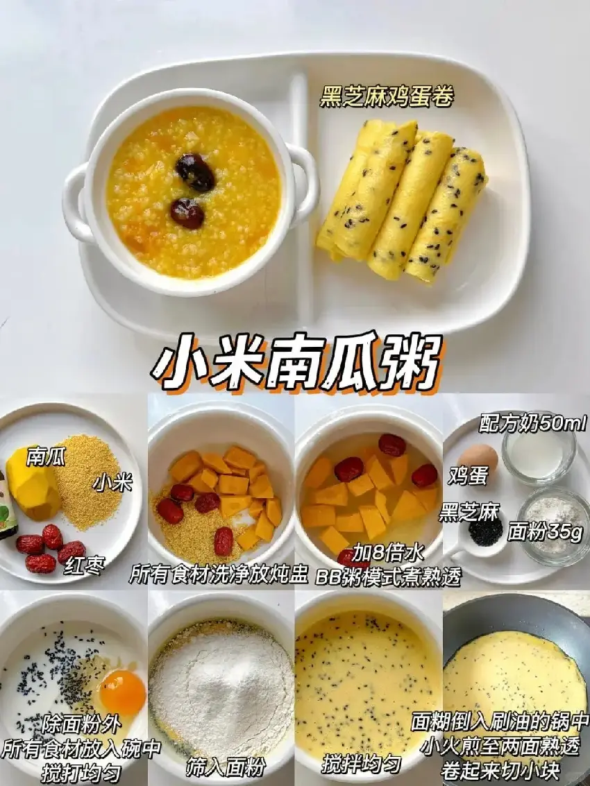 小學生一週營養早餐粥合集，簡單美味，天天不重樣，孩子愛吃不膩