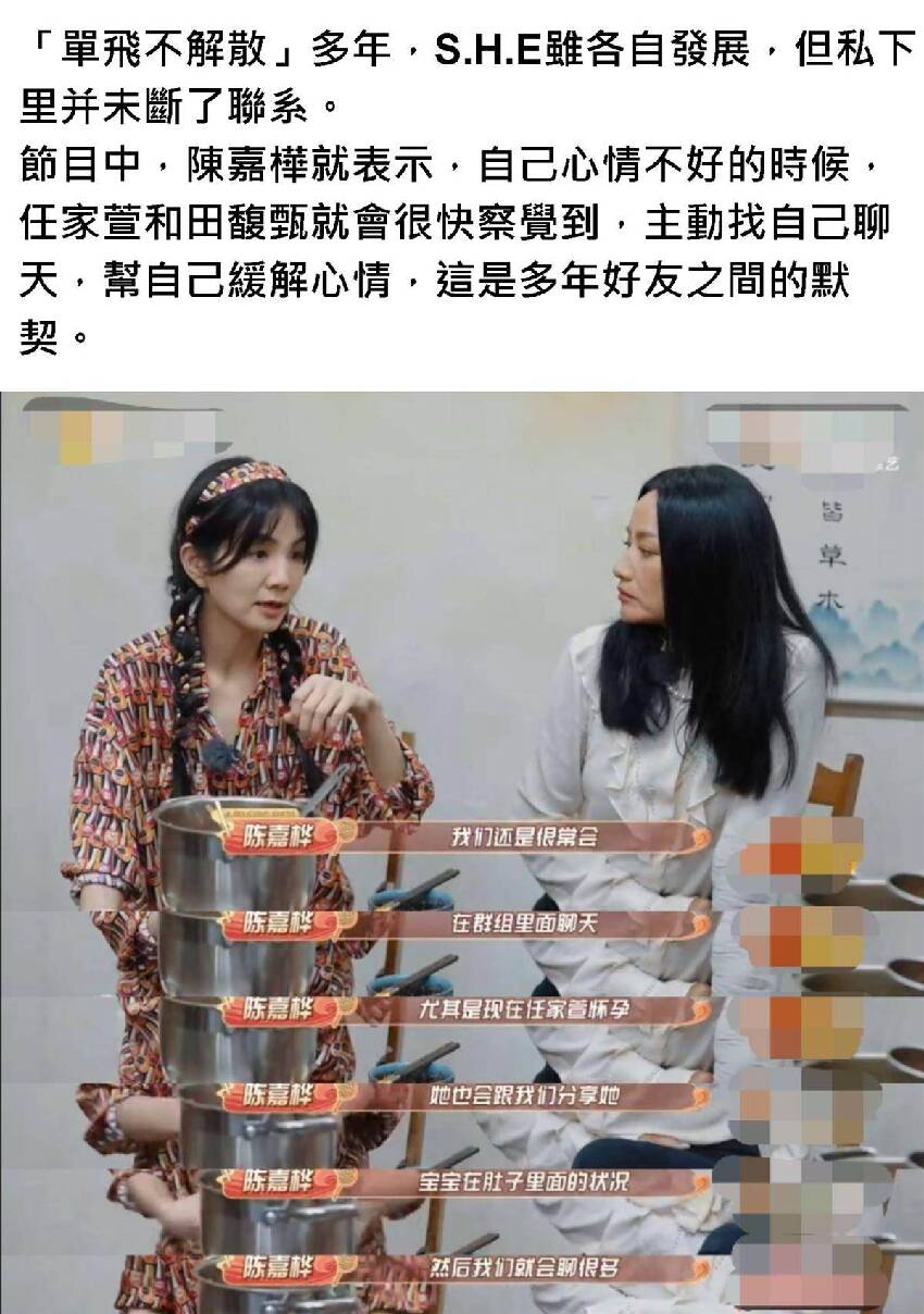 SHE的友情有多深？原來Selina受傷時，陳嘉樺和田馥甄一直都在幫忙交房貸