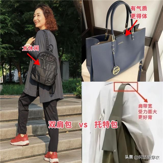 提醒中年女人，千萬別小瞧「托特包」，不管什麼場合背都高級大氣