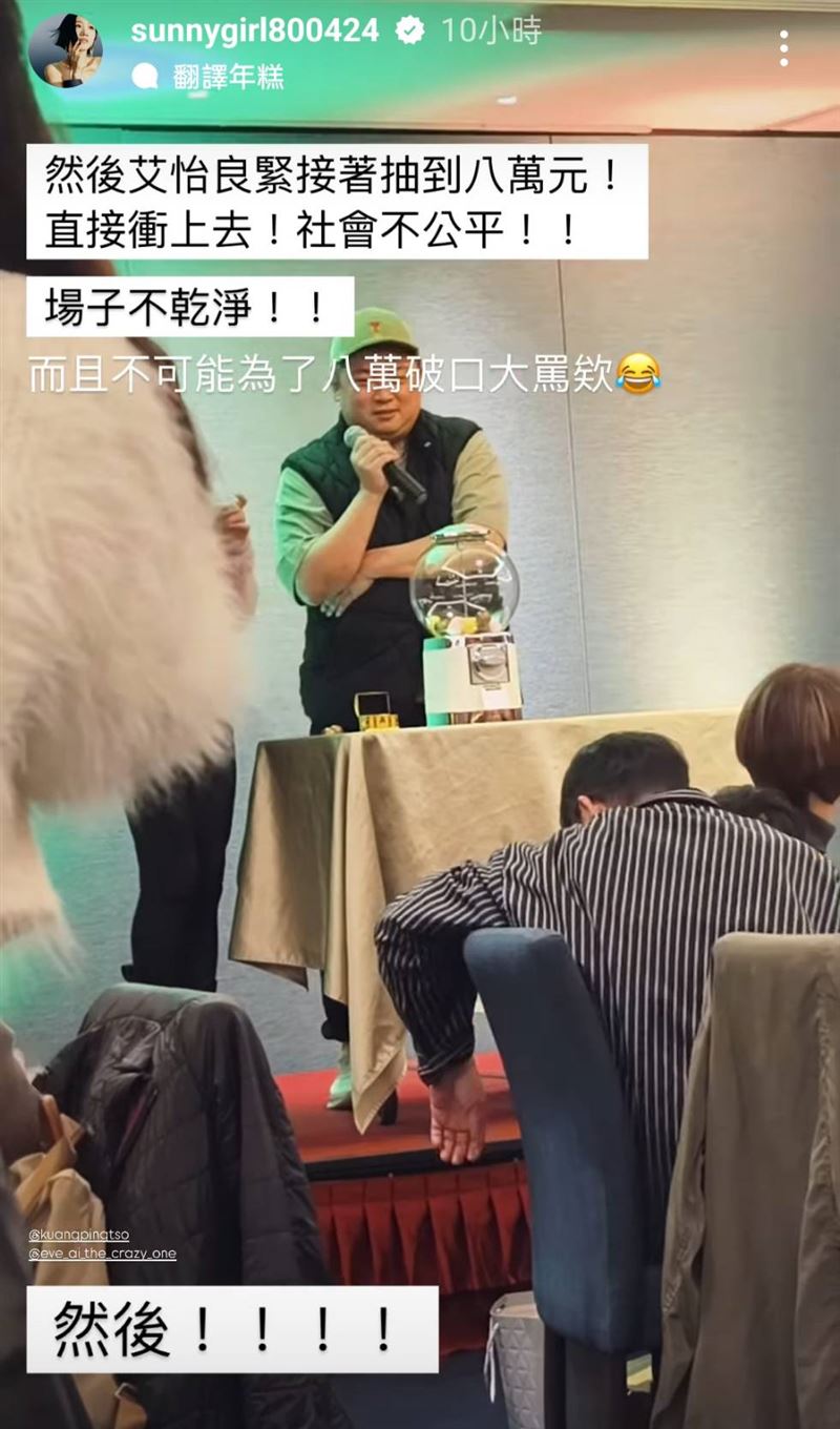 尾牙臭手發威！Lulu見女星抽走大獎崩潰「衝上台當眾開扁」失控畫面流出