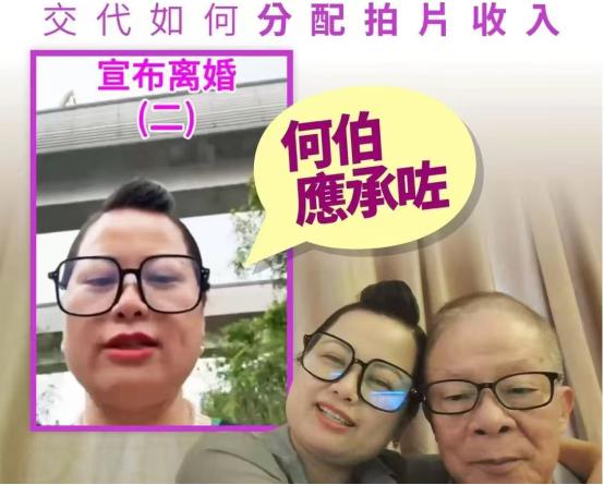 TVB《東張西望》網紅夫妻再爆爭議,何太宣布離婚時間線矛盾