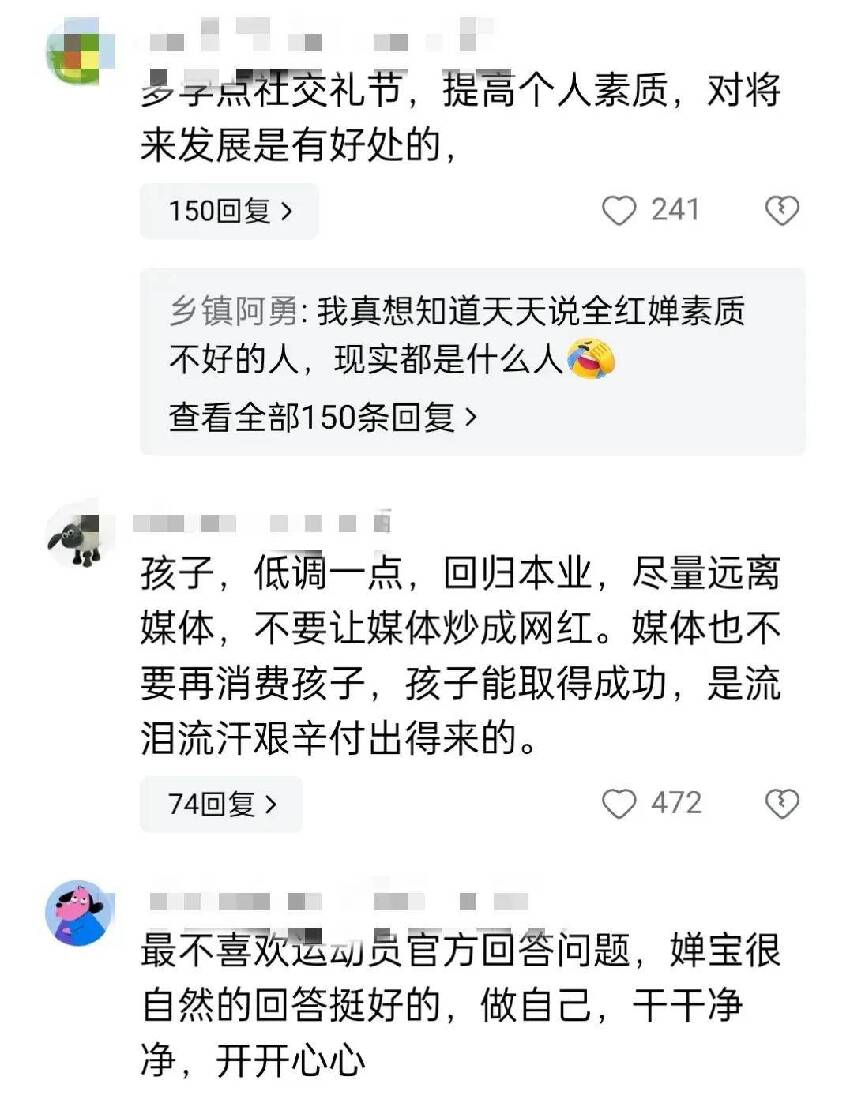 搞笑！全紅嬋曬大桌C位，大領導挨著，卻有人在線教她餐桌禮儀！