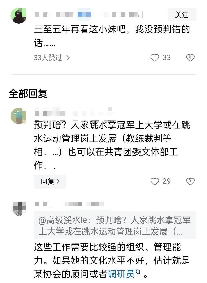 搞笑！全紅嬋曬大桌C位，大領導挨著，卻有人在線教她餐桌禮儀！