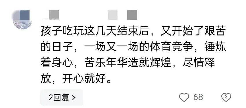 搞笑！全紅嬋曬大桌C位，大領導挨著，卻有人在線教她餐桌禮儀！