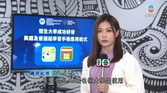 前TVB新聞女神過檔HOYTV升做主播,曾是落選港姐轉新聞部刪性感照