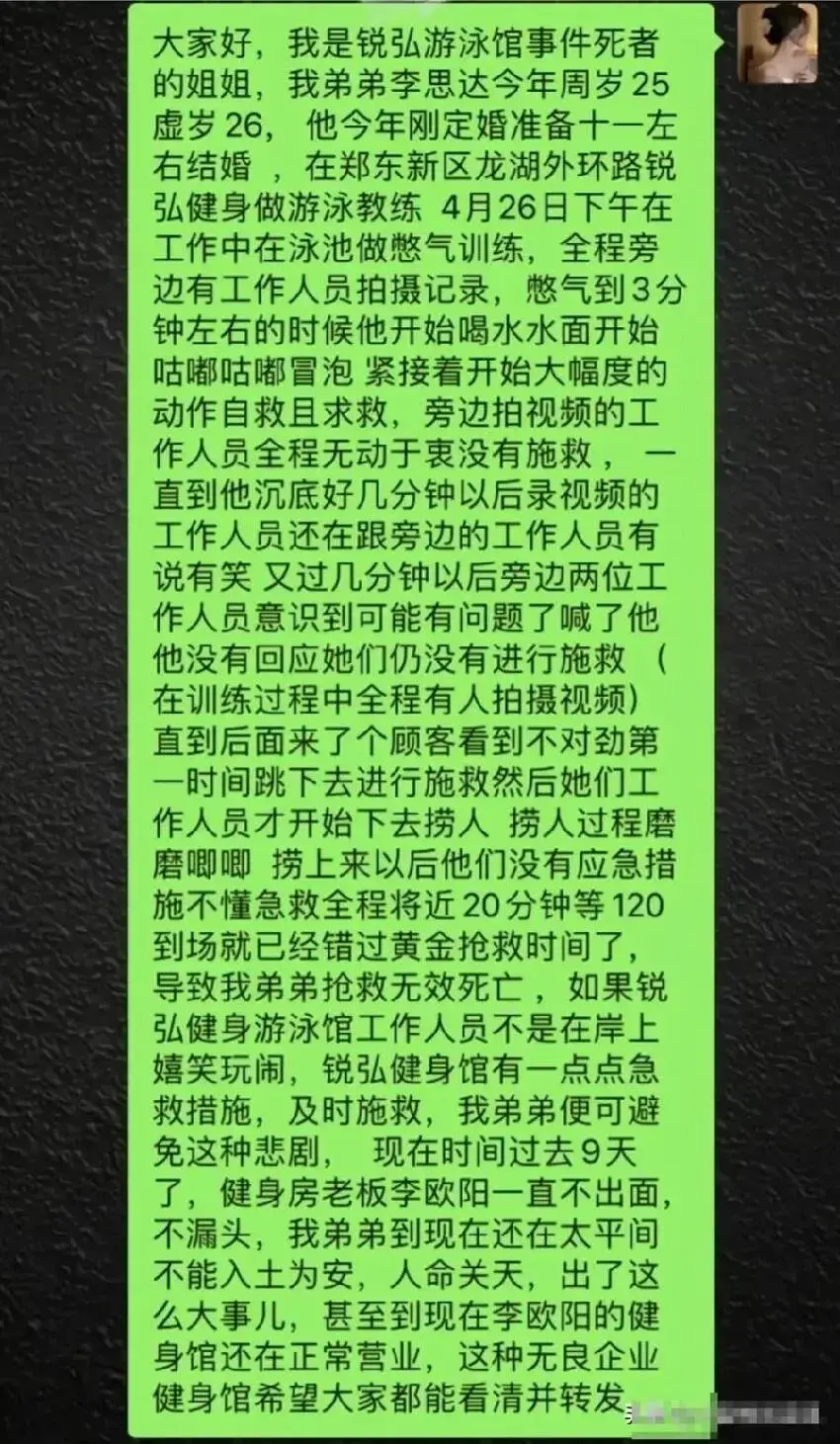 痛心！游泳館教練憋氣訓練時溺亡，隊友「全程錄像」不去施救，家屬情緒崩潰