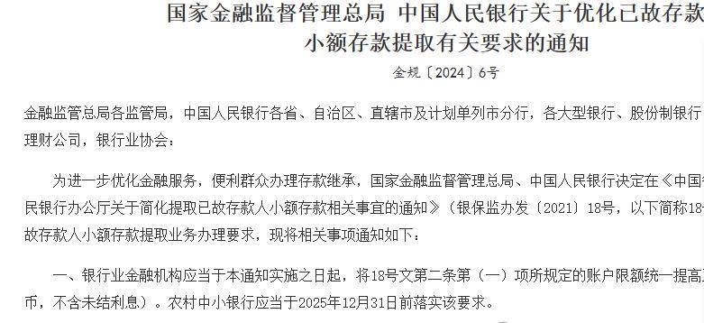 老人離世后存款難取，銀行新規來了，開始執行，50歲以上建議看看