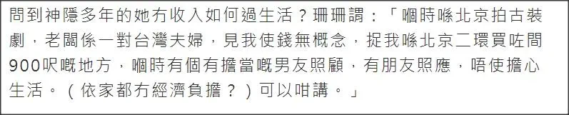 患病變胖的李珊珊解釋經濟來源：出售1個北京房產、獲前男友照顧