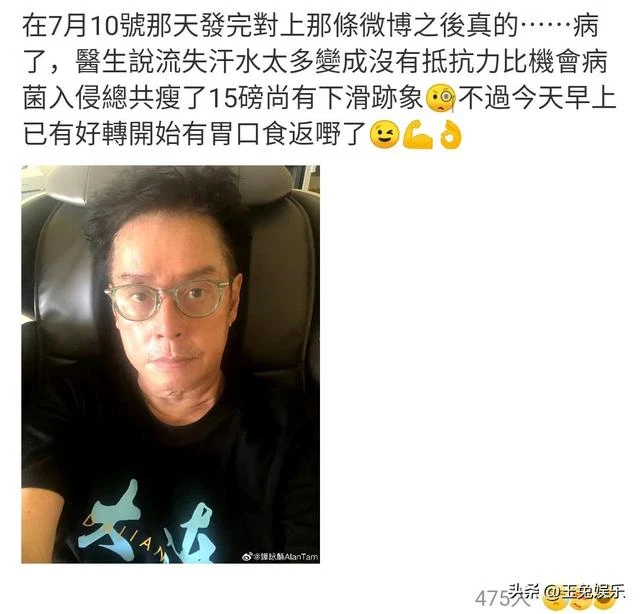 72歲譚詠麟自曝生大病，近照狀態令人擔憂，病情嚴重可能危及生命