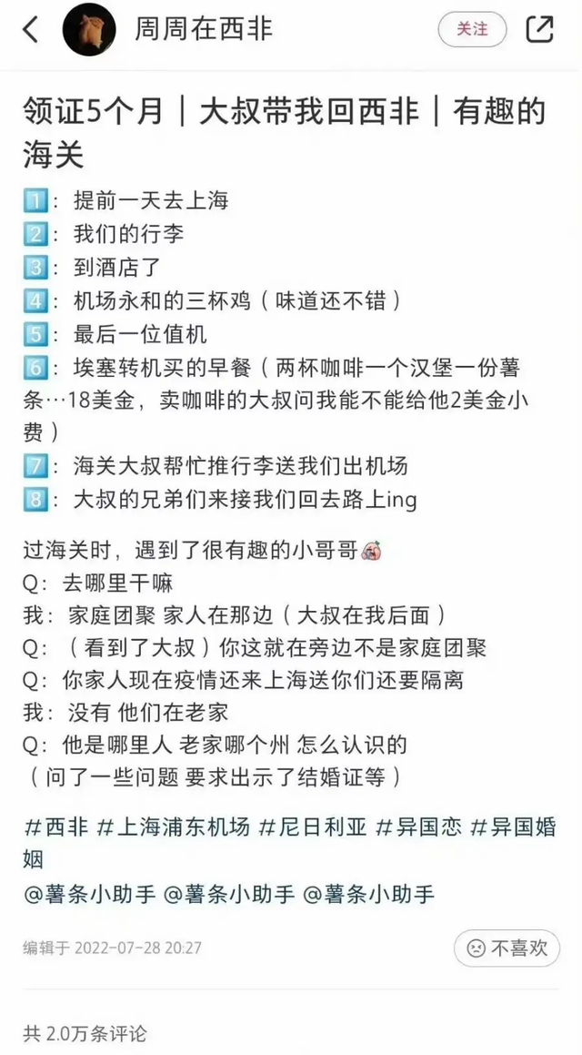 為愛定居非洲!年輕美女「嫁給黑人住草棚」崩潰求助 母親得知後「竟威脅別回家了」現實令人無奈