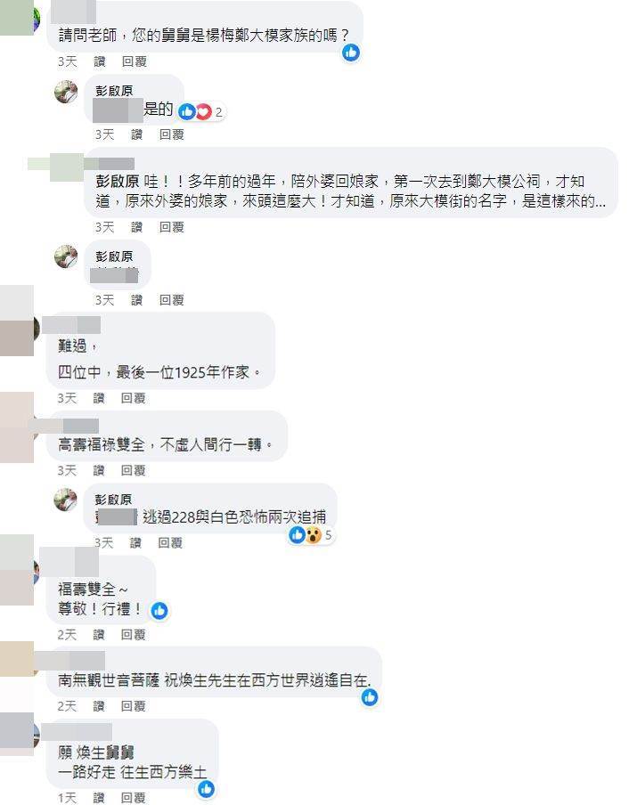 凌晨傳噩耗！台灣大咖驚傳「搶救無效身亡」 家屬淚嘆：「真的好遺憾啊...」