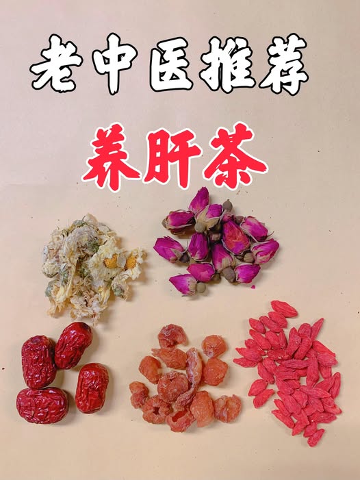 這個養肝茶太厲害了|||雖然都知道經常熬夜會傷gan，所以寶子們要在平時注意養生護肝。