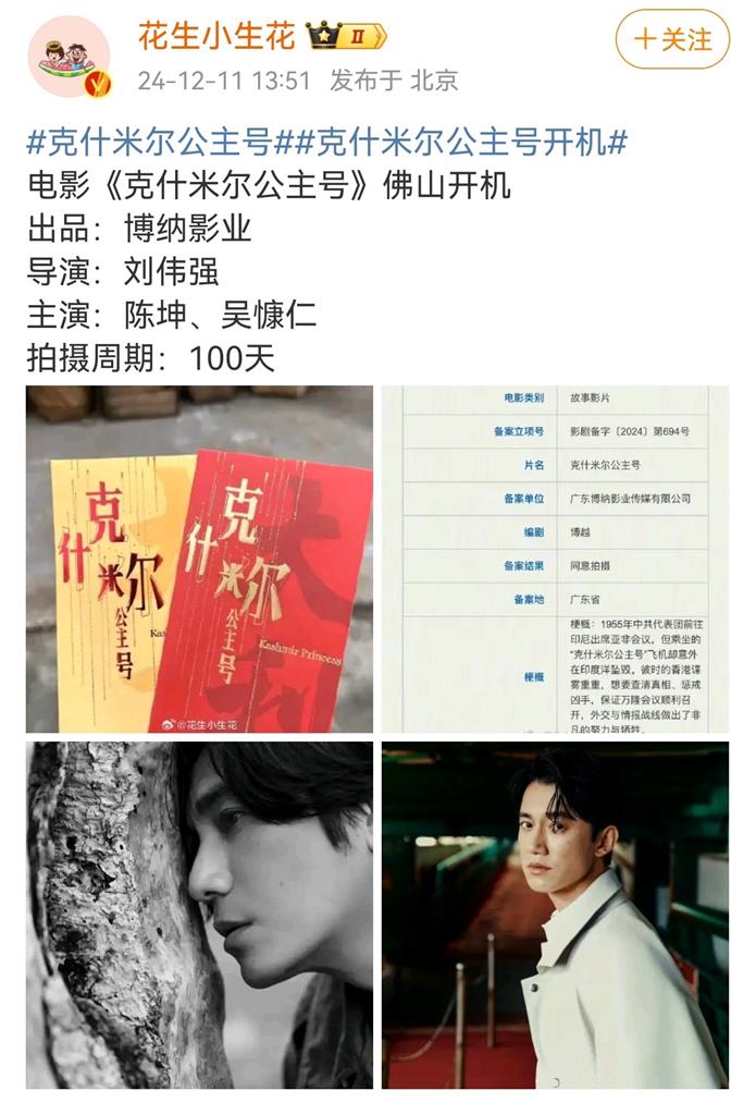 吳慷仁傳接演「中國大外宣」新片！知情人曬1圖洩「紅色主控內幕」網炸了