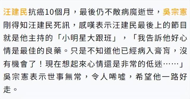 男星汪建民病逝，曾與曾志偉前妻相戀，欠下巨債沒能還清死不瞑目，妹妹懇求債主放過