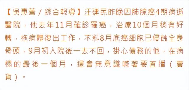 男星汪建民病逝，曾與曾志偉前妻相戀，欠下巨債沒能還清死不瞑目，妹妹懇求債主放過