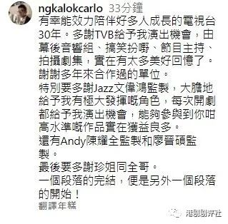 可惜！51歲TVB男星突然宣布離巢，早年曾多次放話想要離巢