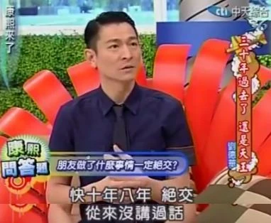 好好先生也發火！劉德華認了「唯一絕交大咖男星」　兩人曾是摯友「竟揪朱麗倩過夜」