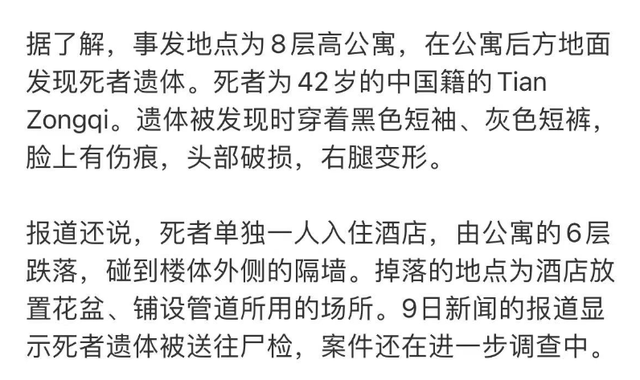 41歲主持人墜樓身亡！好友憶「前幾天還在聊工作」慟喊：接受不了　出事地點曝光「身上疑點重重」