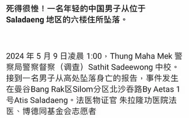 41歲主持人墜樓身亡！好友憶「前幾天還在聊工作」慟喊：接受不了　出事地點曝光「身上疑點重重」