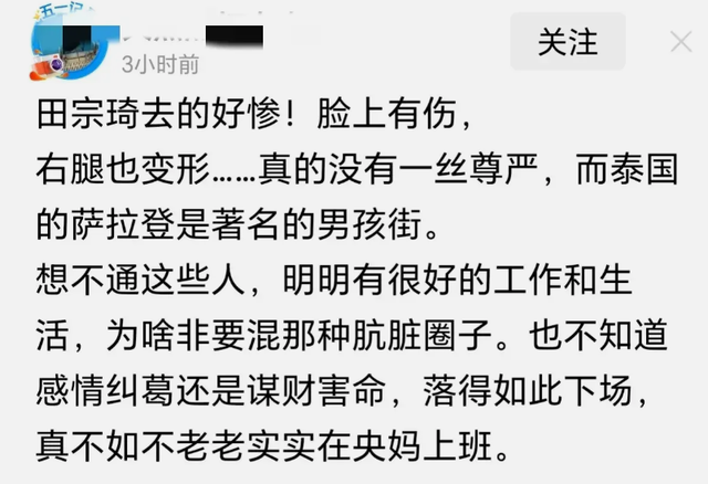 41歲主持人墜樓身亡！好友憶「前幾天還在聊工作」慟喊：接受不了　出事地點曝光「身上疑點重重」