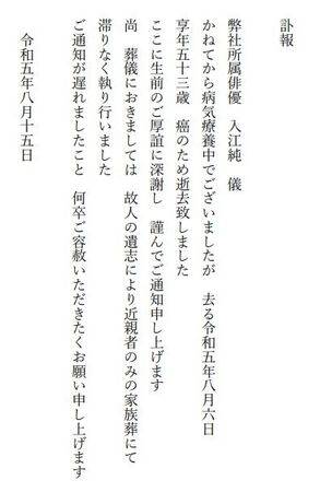 送醫搶救仍身亡！53歲資深女星「驚傳癌癥病逝」 「公司沈默9天」證實死訊：治療一段時間了….