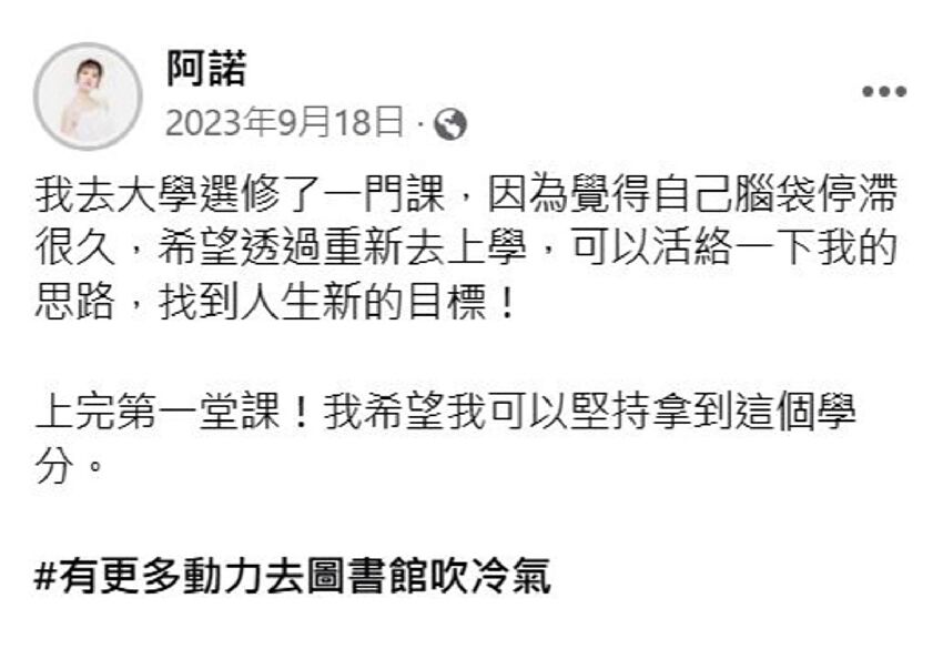 離婚2年當回學生妹！39歲阿諾「全素顏讀研究所」1原因暫時喊卡