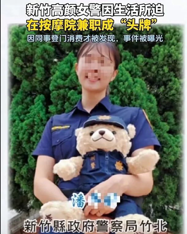 台灣女警花身材火辣，缺錢兼職下海撩客！男同事上門消費，五星好評后舉報！