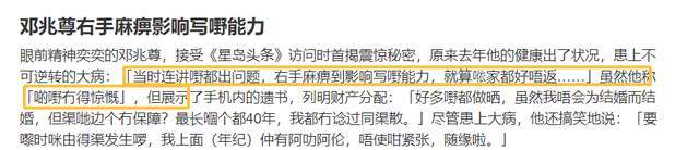 鄧兆尊患不可逆轉大病！已立遺囑，仨女友都有，拒上萬求包養簡訊