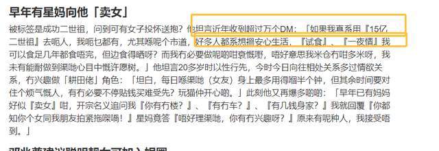 鄧兆尊患不可逆轉大病！已立遺囑，仨女友都有，拒上萬求包養簡訊