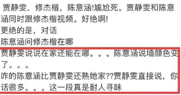 賈靜雯修傑楷婚變！背著修傑楷偷腥5男震驚全台！修傑楷忍無可忍曝光婚姻內幕真相，恩愛夫妻終於演不下去了！