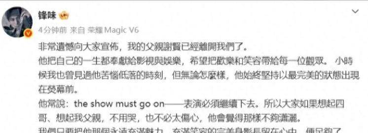 曝謝賢去世不到1小時，2個不良習慣或成催命符，謝霆鋒的話字字催淚