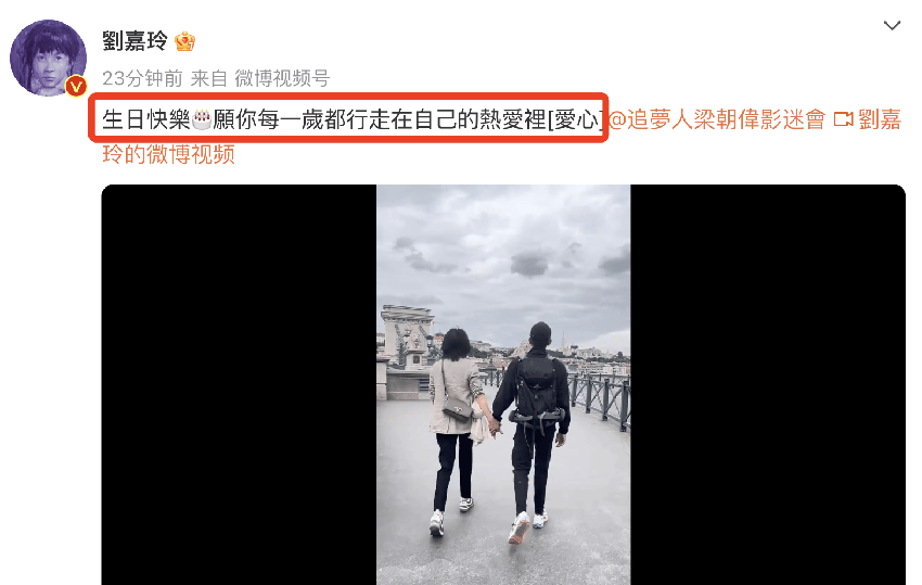 劉嘉玲為62歲梁朝偉慶生，兩人牽手旅遊，相愛36年無兒無女好自在