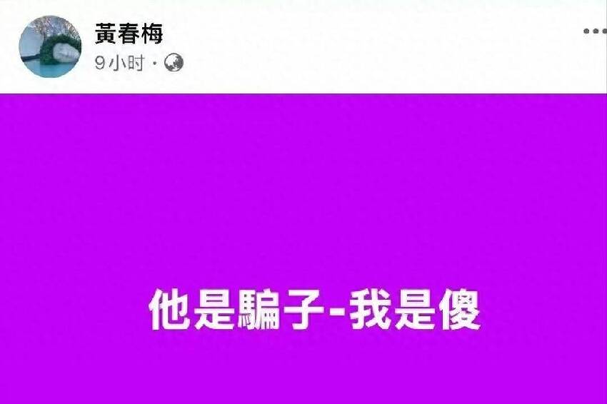 S媽口中的「騙子」是誰？具俊曄住豪宅不走，小S的態度已給出答案