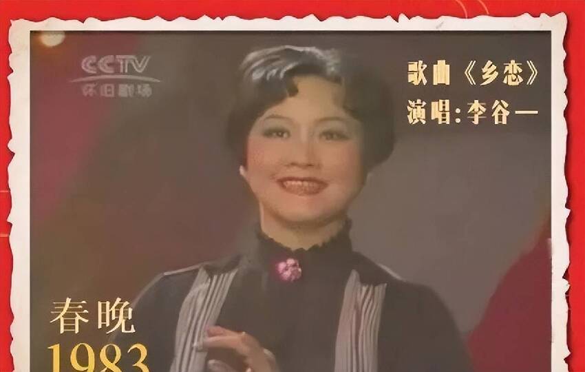 鄧麗君去世后萬人痛惜，李谷一卻評價她：只是個小歌手不值得挂念
