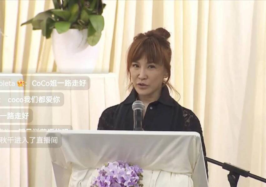 李玟追思會突發意外：直播結束忘關麥，李玟胞姐終於忍不住了「突凄厲爆喊」這句話