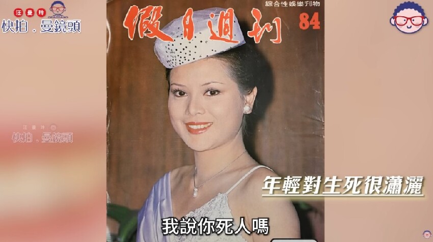 晚年太心酸！前TVB花旦因車禍留終身後遺症，靠四千援助金度日