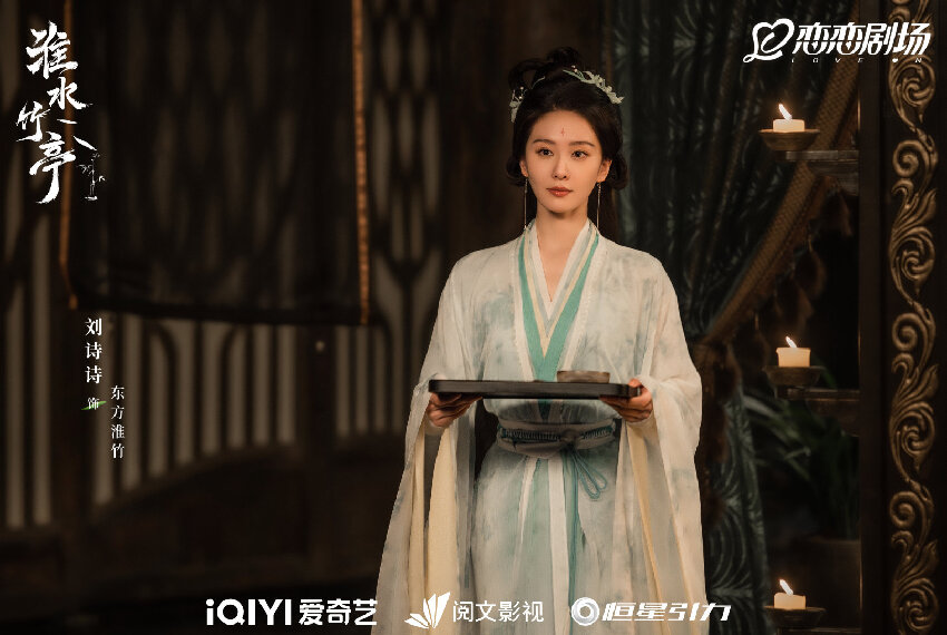 《淮水竹亭》12大劇情看點!劉詩詩×張雲龍雙強CP,超強配角曝光
