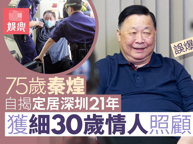 76歲港星窮到1000塊都沒有，曾拿400多萬幫女兒還債卻被拋棄