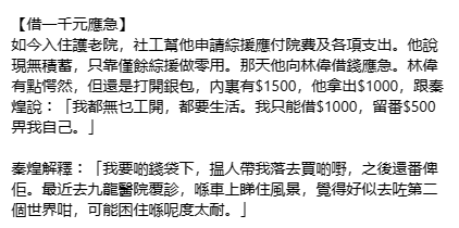 76歲港星窮到1000塊都沒有，曾拿400多萬幫女兒還債卻被拋棄