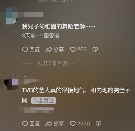 TVB男星香港月租1萬6住36平方蝸居，兩室一廳公開，震撼內地網友