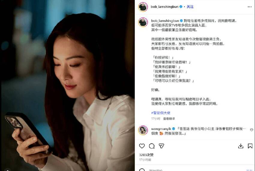 TVB男星大曬新劇女主角靚照！稱讚其顏值最高演技最好！身邊好友瘋狂求介紹！