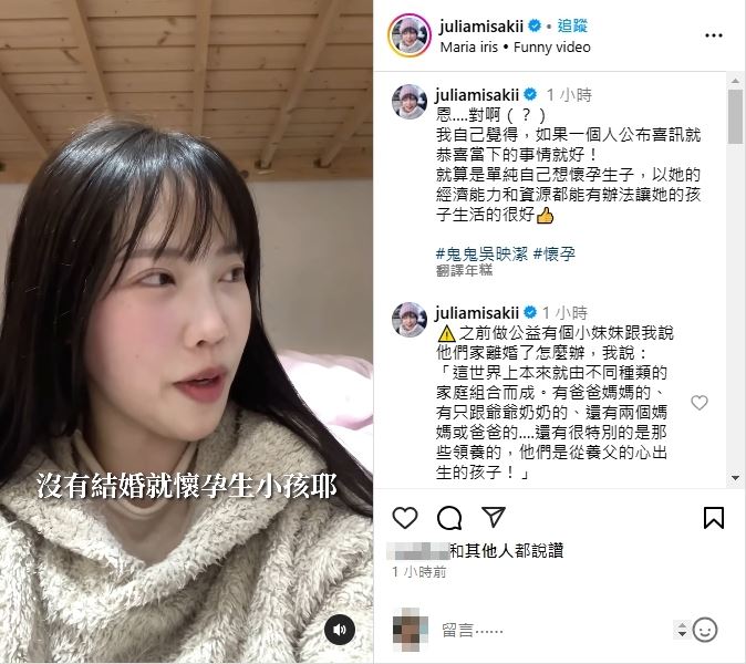 鬼鬼未婚懷孕生女！咪妃見吐槽留言怒了：經濟能力能讓孩子生活很好