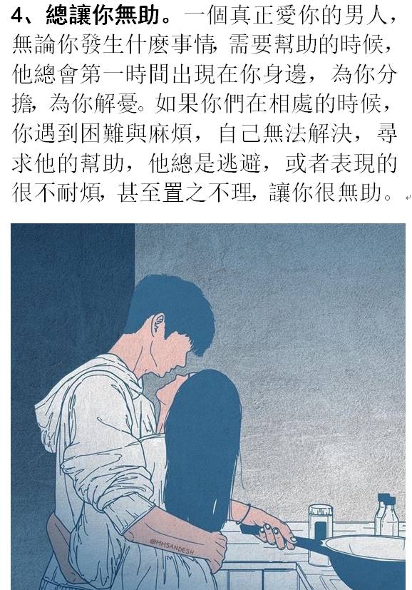 戀愛中，女人一旦有這8種感覺，說明男人不適合妳，早點離開！