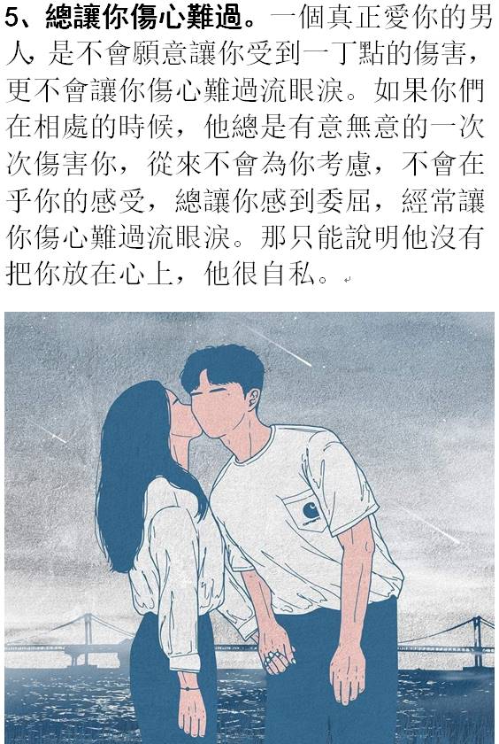 戀愛中，女人一旦有這8種感覺，說明男人不適合妳，早點離開！