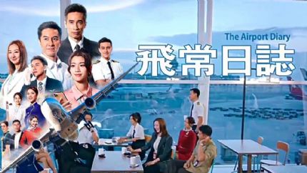 TVB混血男星新劇演飛機師，穿上制服帥氣有型，獲網民激贊