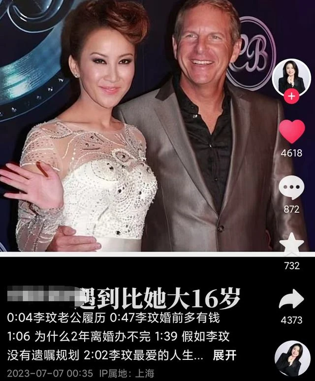 李玟二姐開撕！痛斥妹夫樂裕民是鳳凰男，靠妹妹拉攏關係上富豪榜