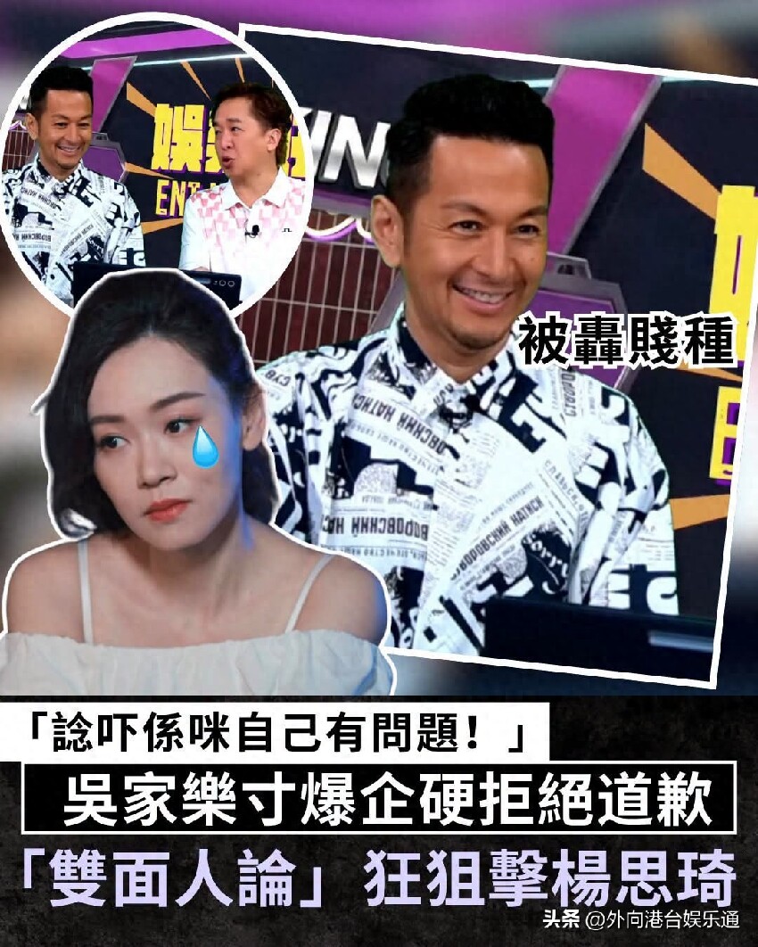 前TVB藝人隔空開戰！吳家樂硬撐商天娥呼籲對質，楊思琦發文反擊